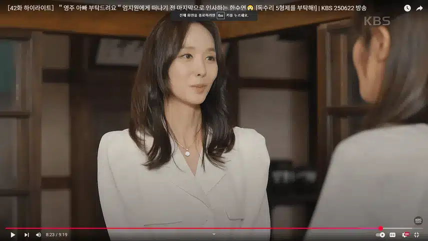 떠나기 전 광숙이도 만나고 가는 강소연