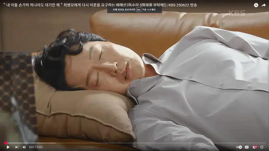 독고탁을 찾아가 또 다시 이혼을 요구하는 장미애