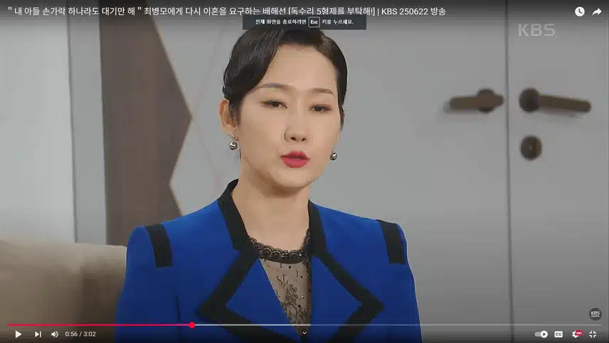 독고탁을 찾아가 또 다시 이혼을 요구하는 장미애