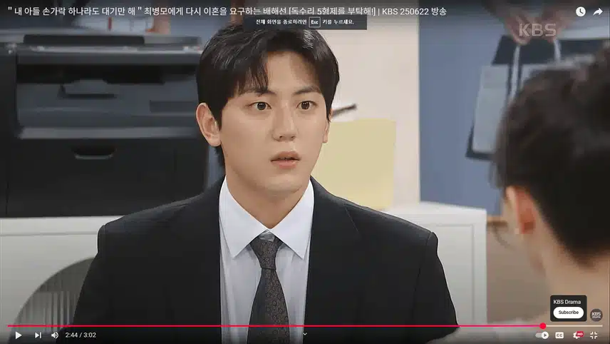 장미애떄문에 마음이 복잡한듯한 강수네요.
