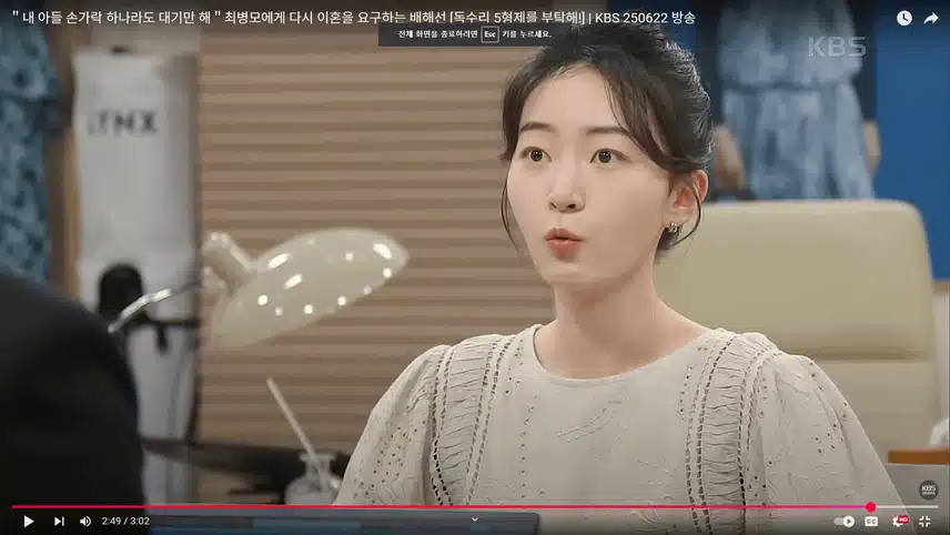 장미애떄문에 마음이 복잡한듯한 강수네요.