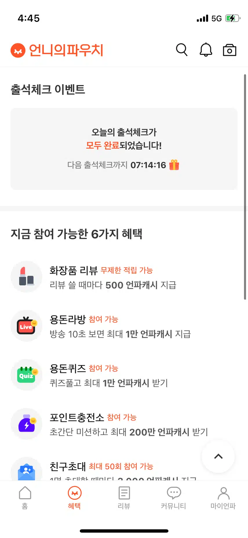 출첵
