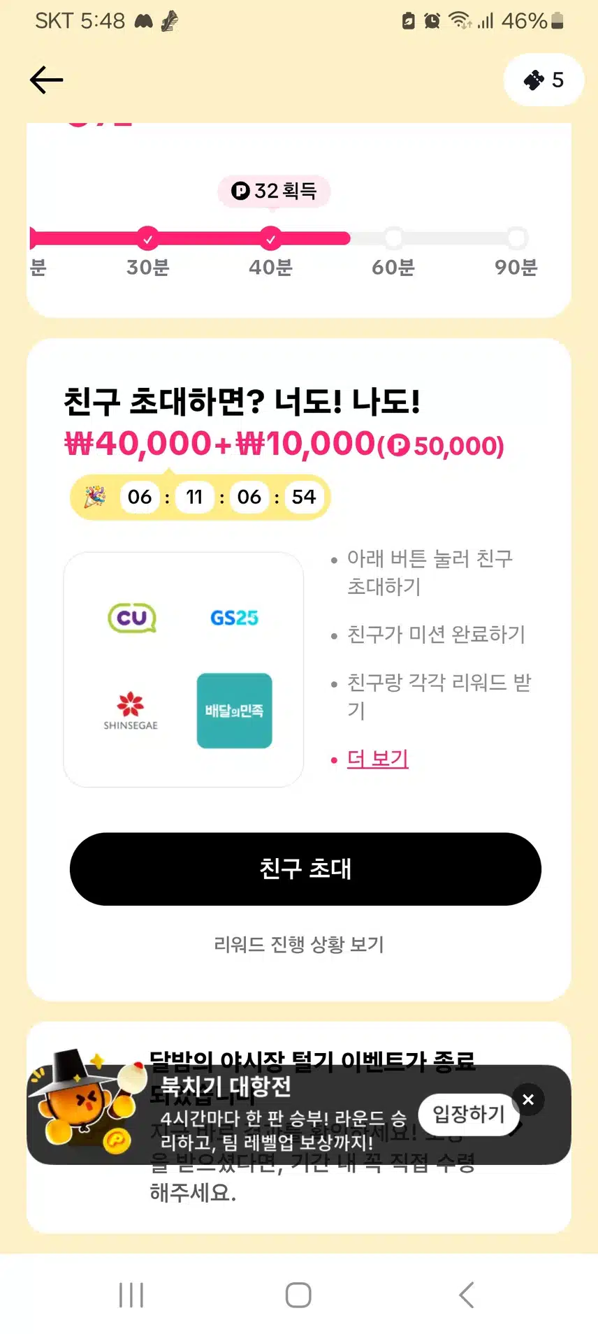 그냥 50000원 준데요