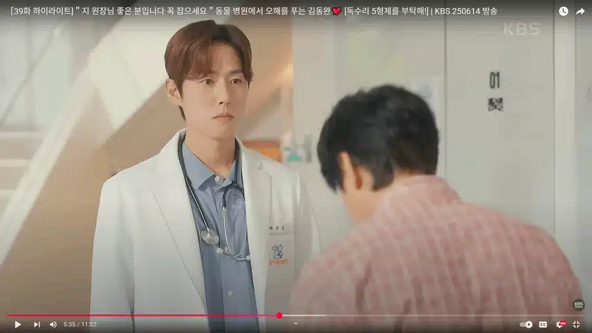 흥수 동물병원 원장이랑 오해 푸는 장면 웃겼네요