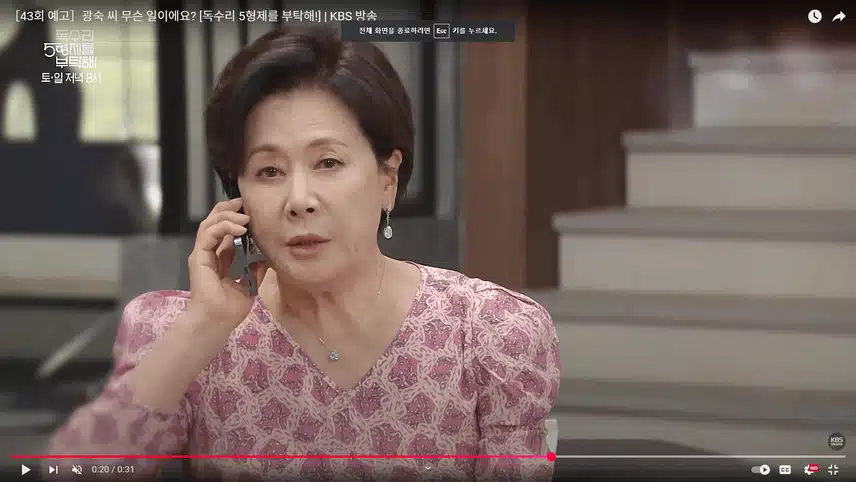 한회장 장모역으로 나오는 박정수님 진짜 재벌사모님같네요