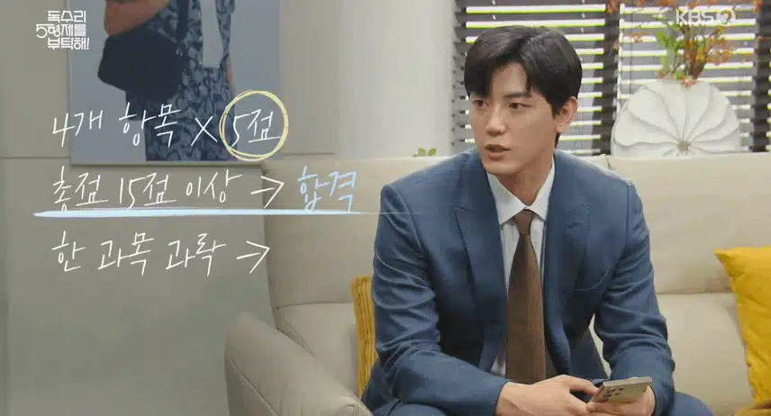 형수님 남편감 테스트한다는 거 어땠어요?