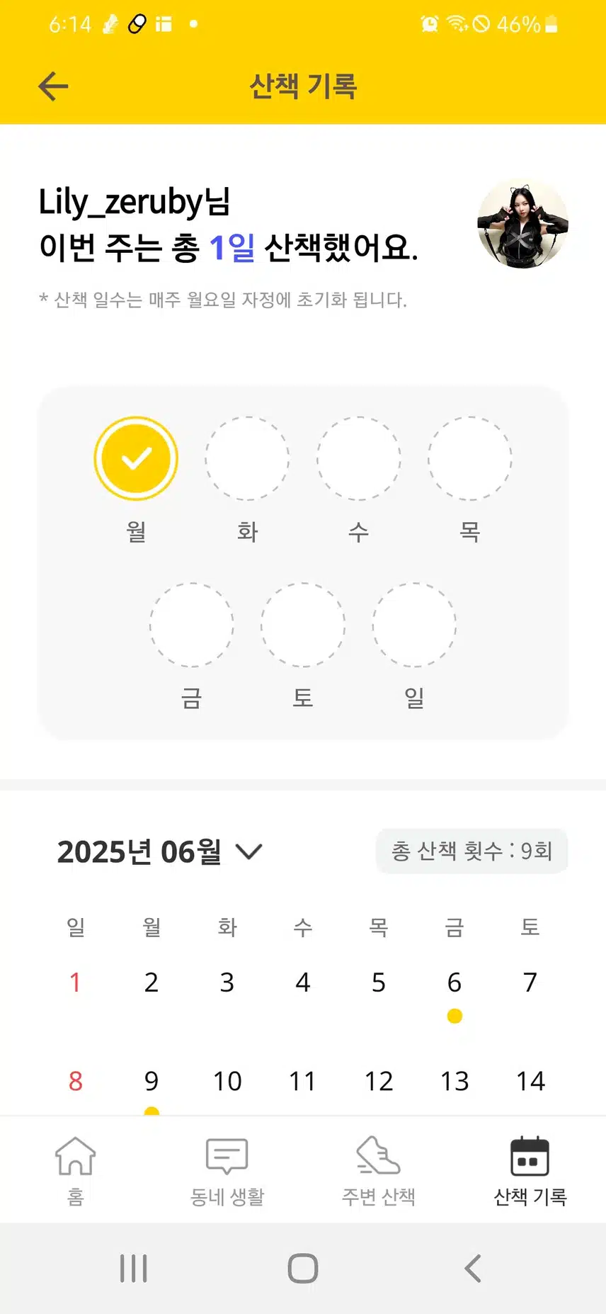 동네산책 