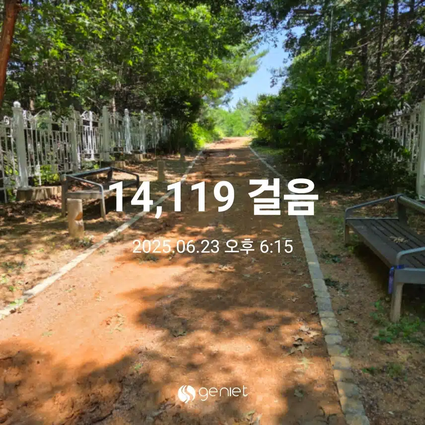 만사천보 걸었어요 