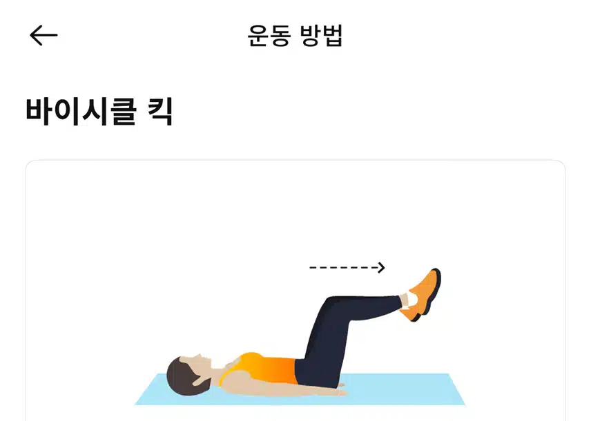 (캐시홈트) 하체근력과 근력운동 5분 루틴 