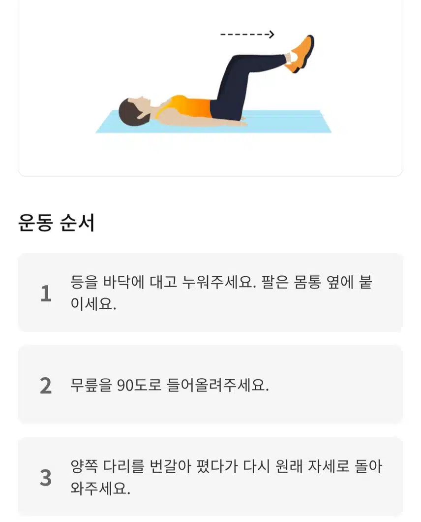 캐시홈트 근력운동 했어요 