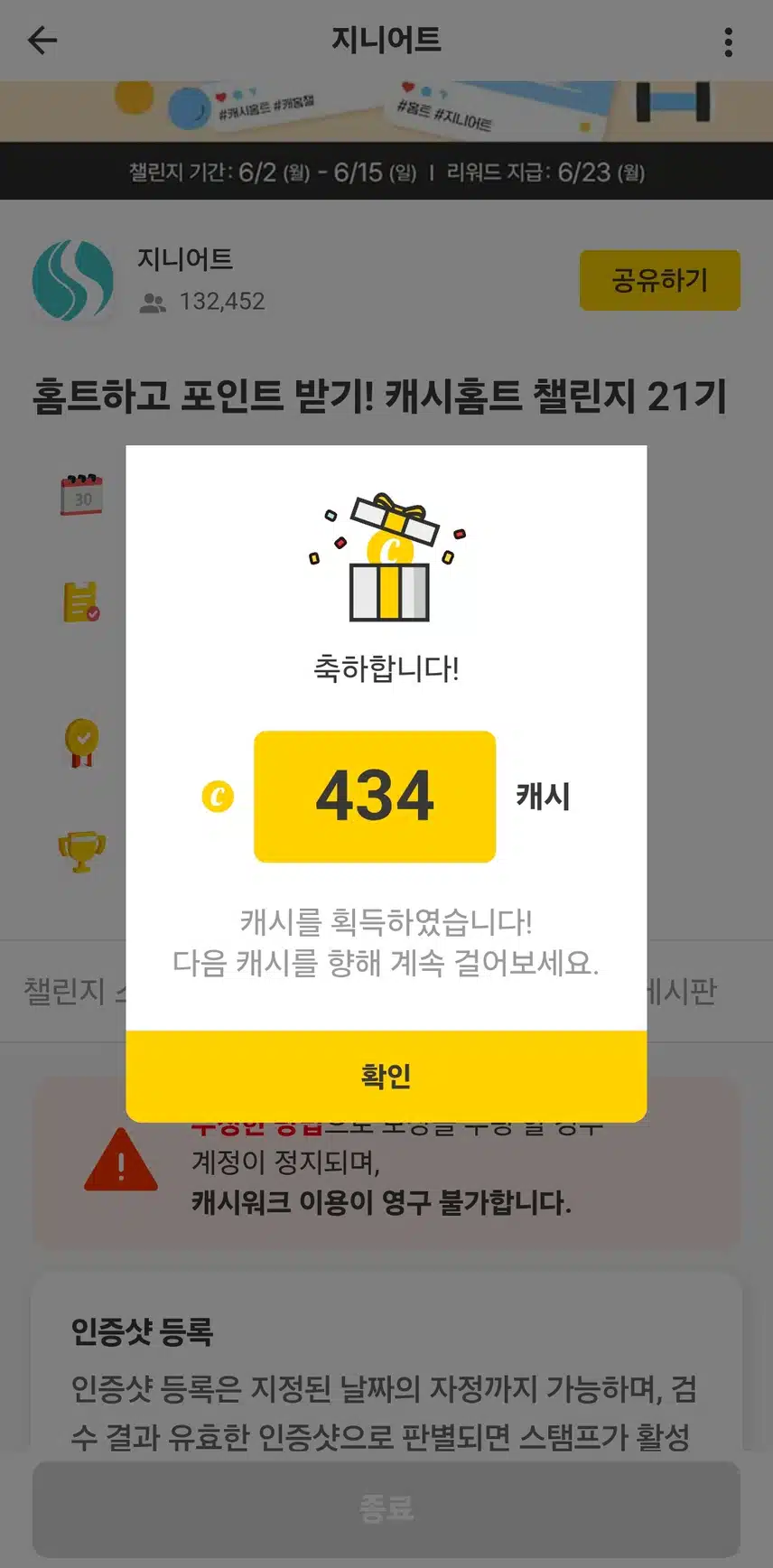 팀워크 캐시홈트 