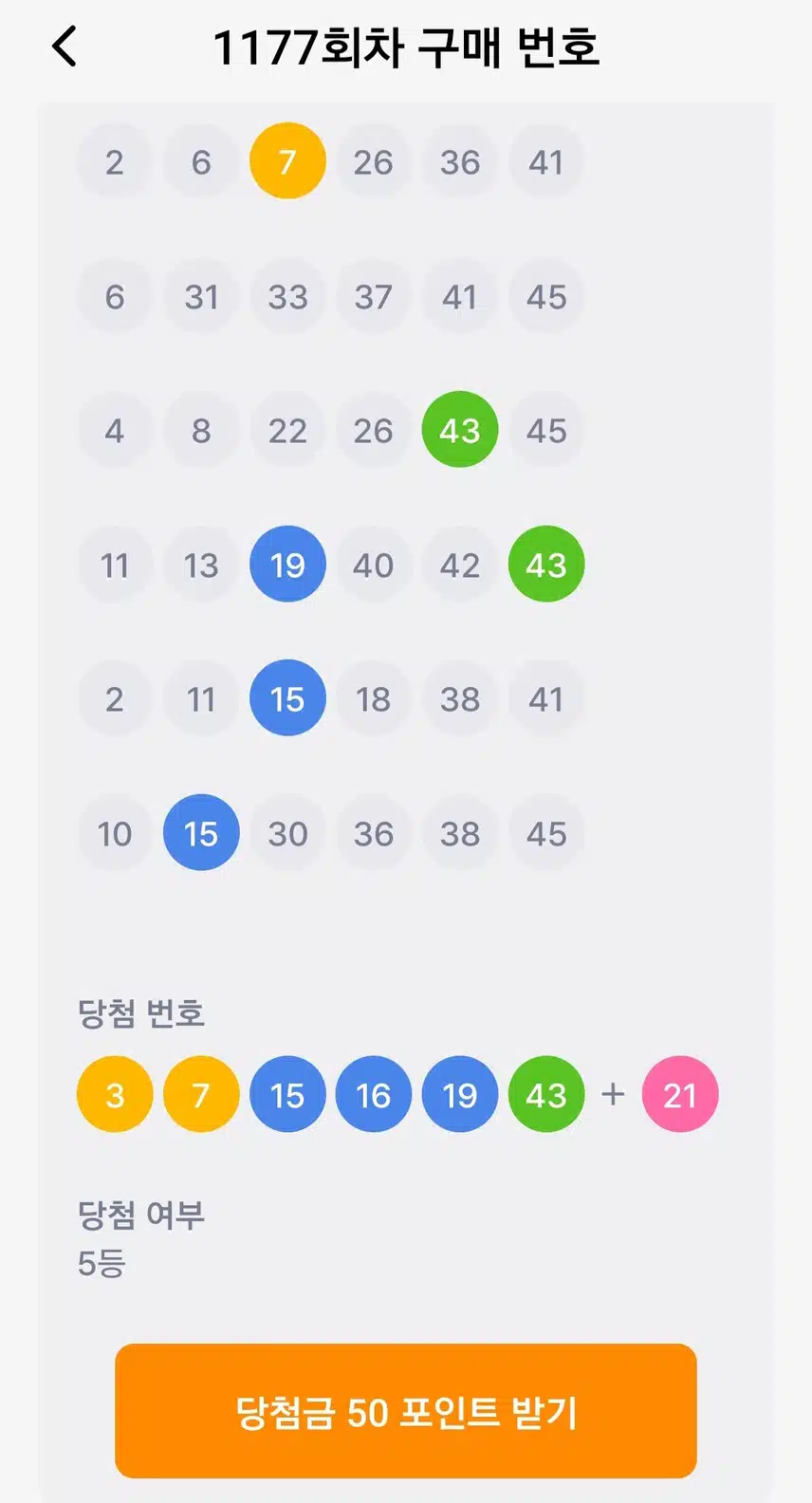 만보걷기 하고 캐시 빨리 모으는곳에 집중~~☝️