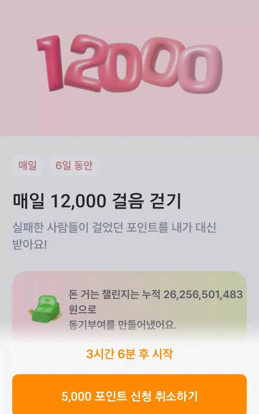 내일부터는 1만2천보 걷기 도전해용~~💪