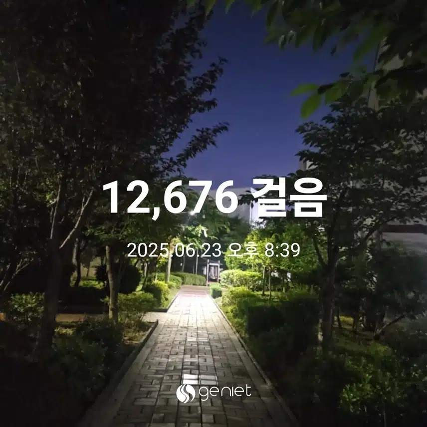  가족들의 건강 산책길이네요.🏸  ⚾️ 🛴🚲