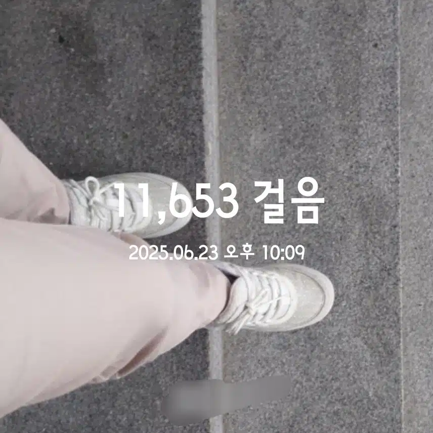 만보달성 