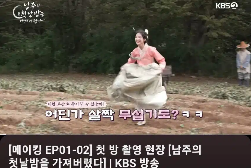 메이킹 나왔어요