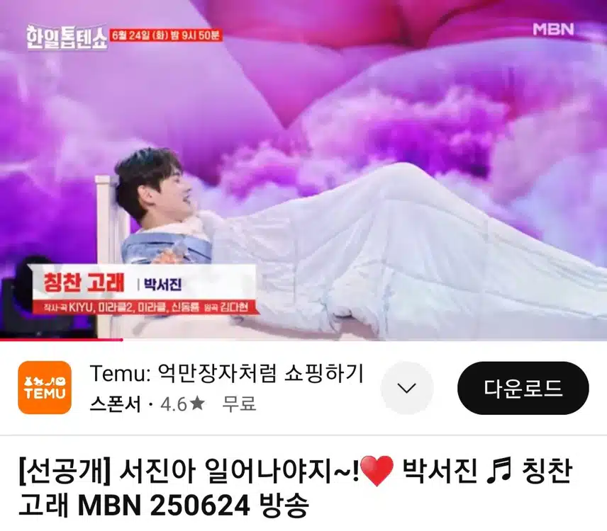 ♦️박서진의 