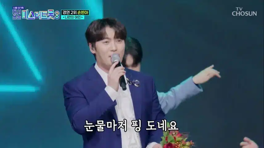 손빈아 나만의여인 무대 좋아요
