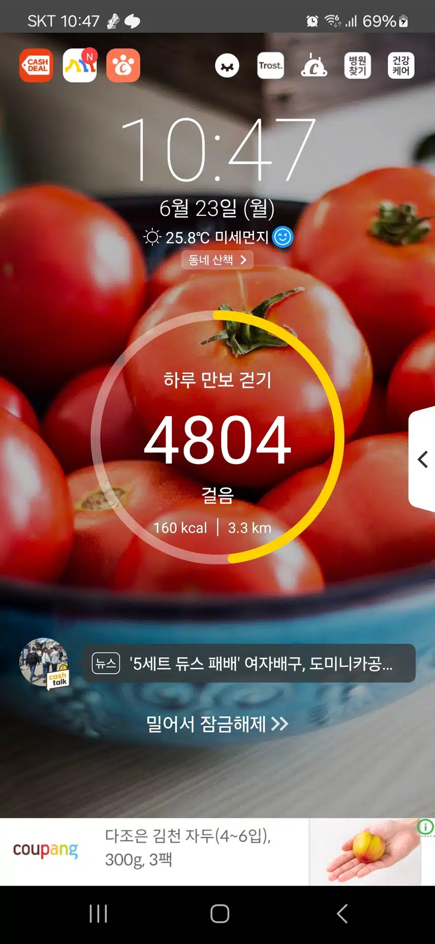 오늘은 4800걸음 ^^