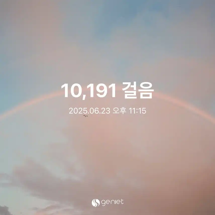 걷기