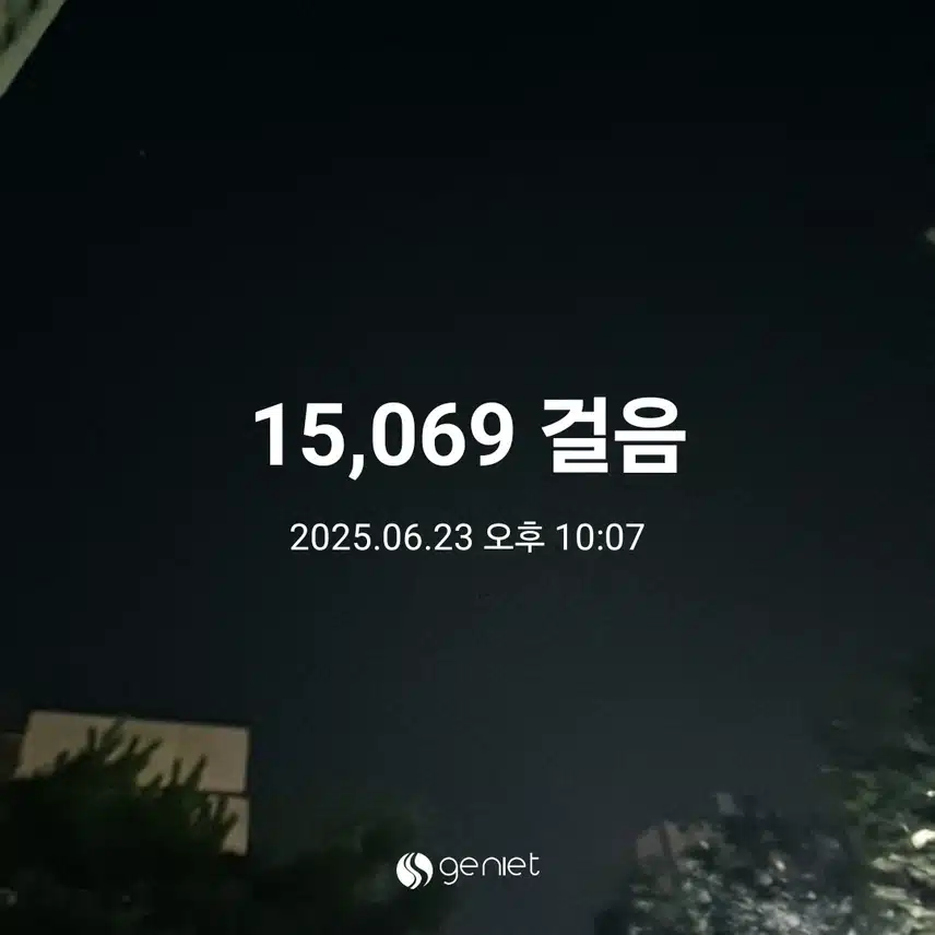 만보 걷고 왔어요.