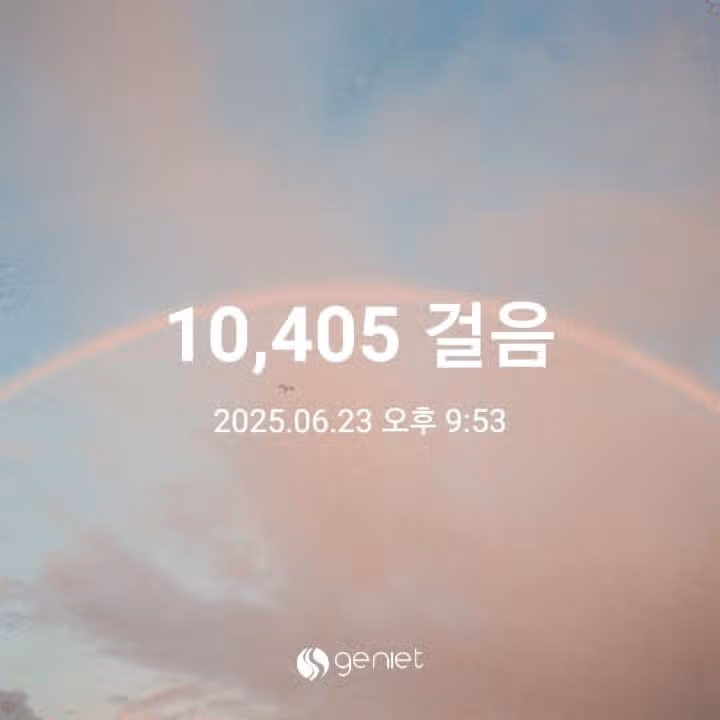 만보 걷기