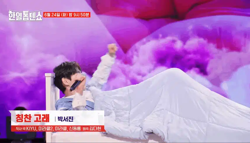 박서진의 '칭찬고래'🎶 이건 봐야지요 ~