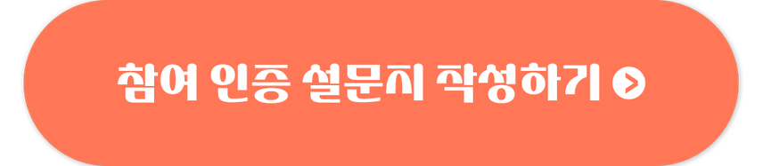 [마감] 🎁제품 추천하고 캐시 받자! 이주의 내돈내산 10회차💸