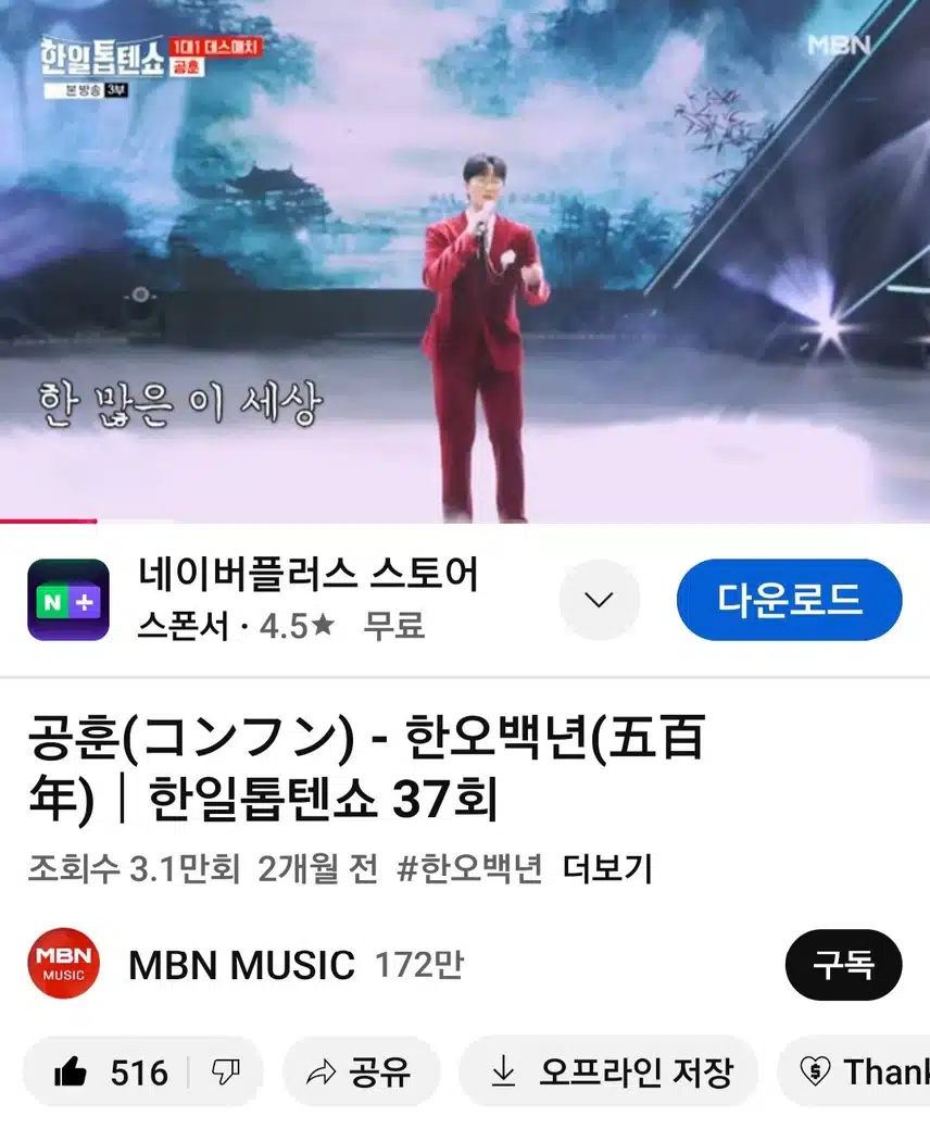 공훈님 때문에 트롯이 좋아지게 됐네요
