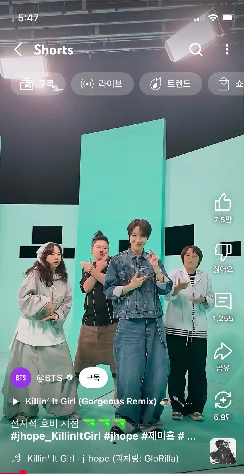전참시 출연자분들과 킬린잇걸 같이 췄네여