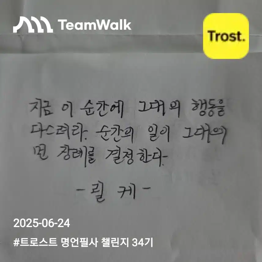 릴 케(자기계발명언)