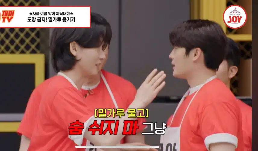 체육대회 보셨나요?? 너무 재밋지않나여?