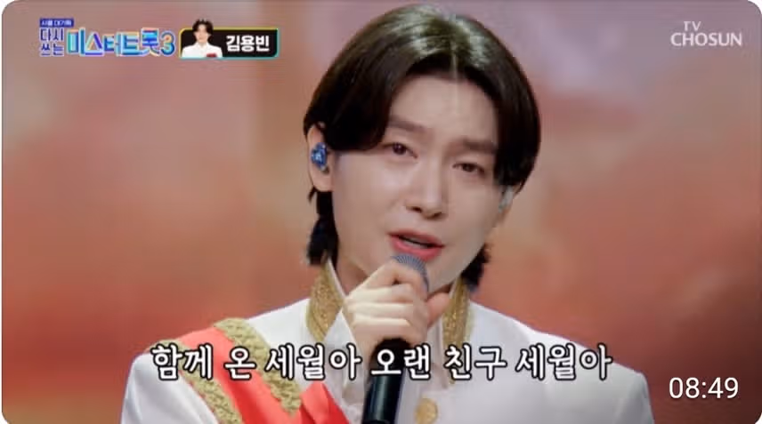 다시 쓰는 미스터 트롯3, 결승 진출자 및 무대 결과