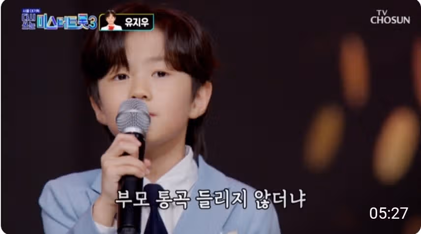 다시 쓰는 미스터 트롯3, 결승 진출자 및 무대 결과