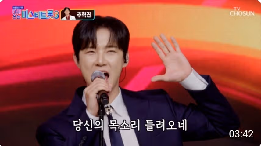 다시 쓰는 미스터 트롯3, 결승 진출자 및 무대 결과