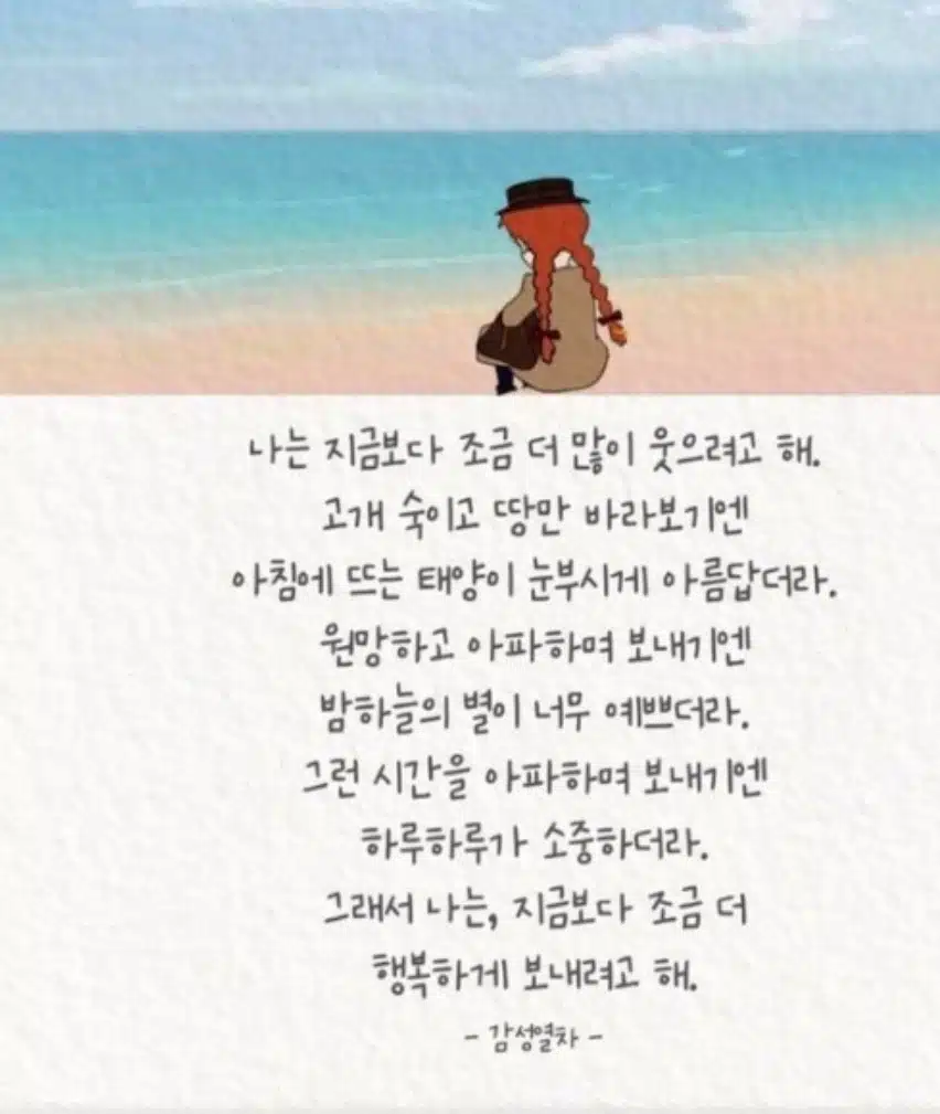 지금보다 조금 더