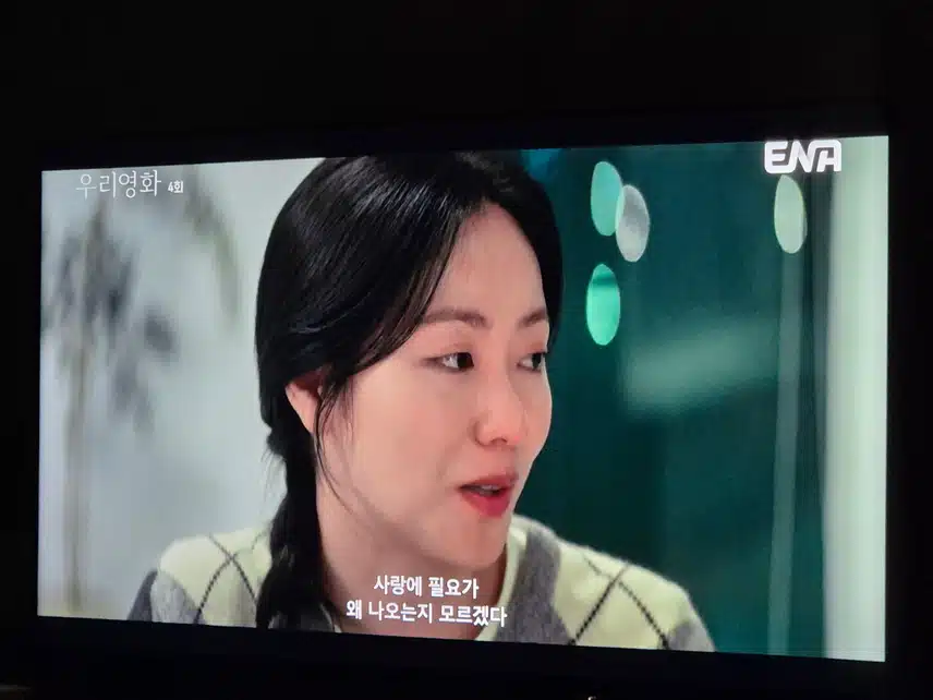 사랑에 대한 견해차이가 점점 좁혀지며 사랑하게 되나요?