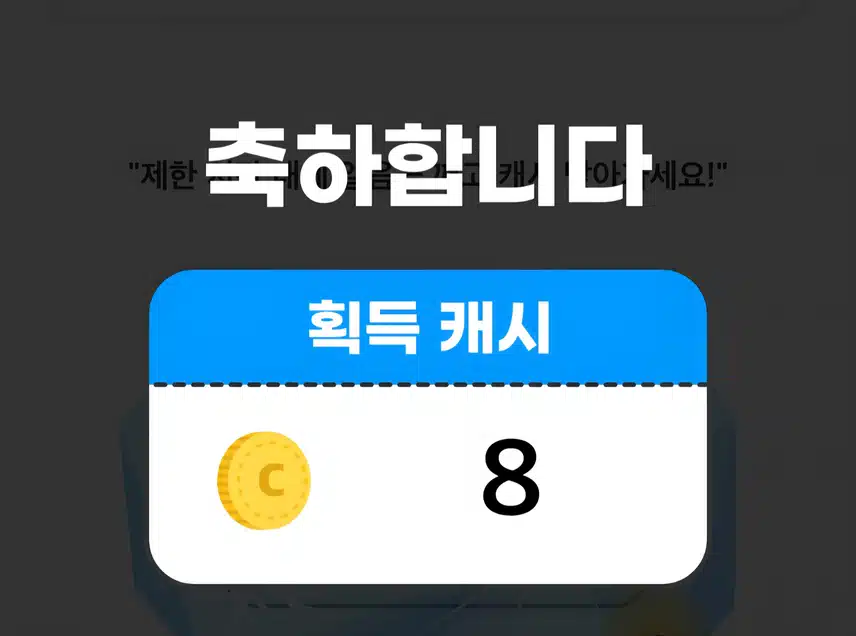 화모닝 얼음깨기 
