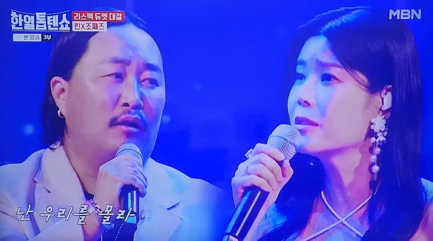 한일톱텐쇼 음악 속에 잠기듯 린과 째즈에 빠져들었네요