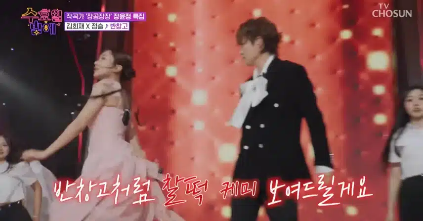김희재&정슬님의 듀엣무대 좋았어요