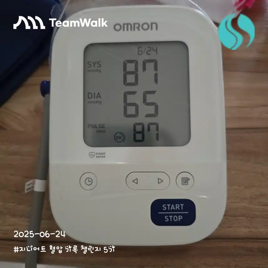혈압인증