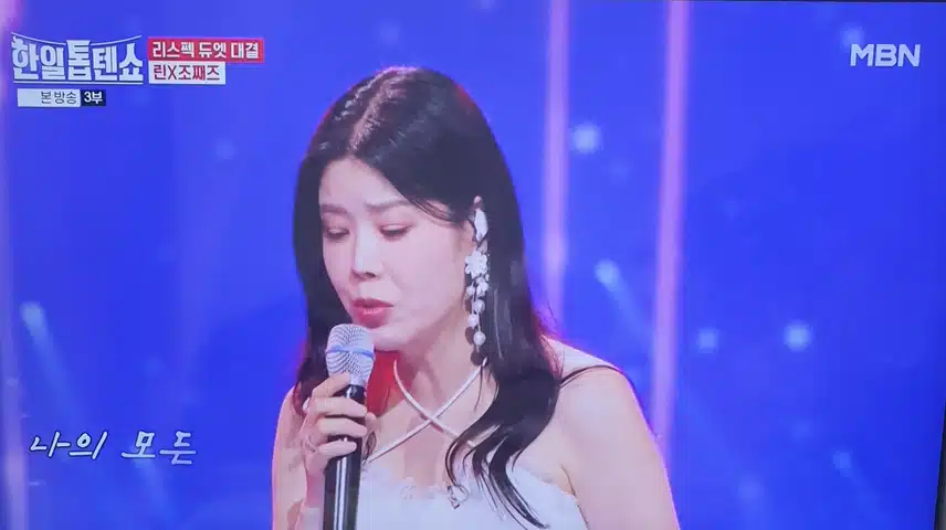 한일톱텐쇼 린×째즈님의 바다끝 듀엣무대 감동이네요 