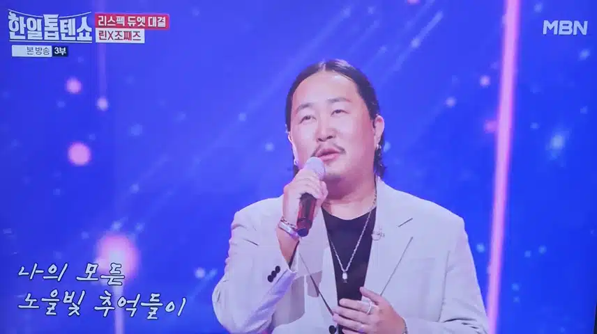 한일톱텐쇼 린×째즈님의 바다끝 듀엣무대 감동이네요 