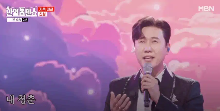 가사처럼 청춘 같은 신성님 무대