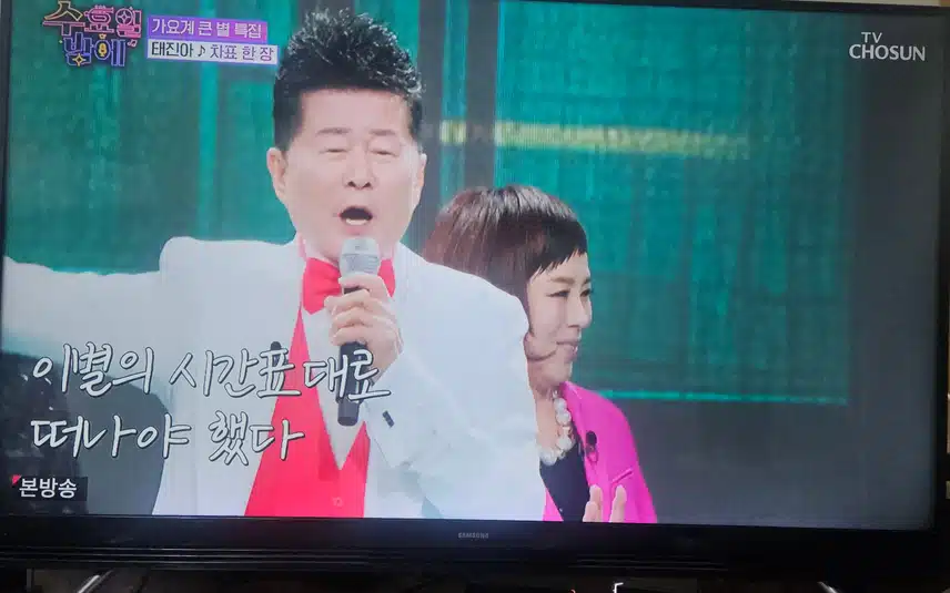 차표한장 노래부르는데 너무 슬펐어요