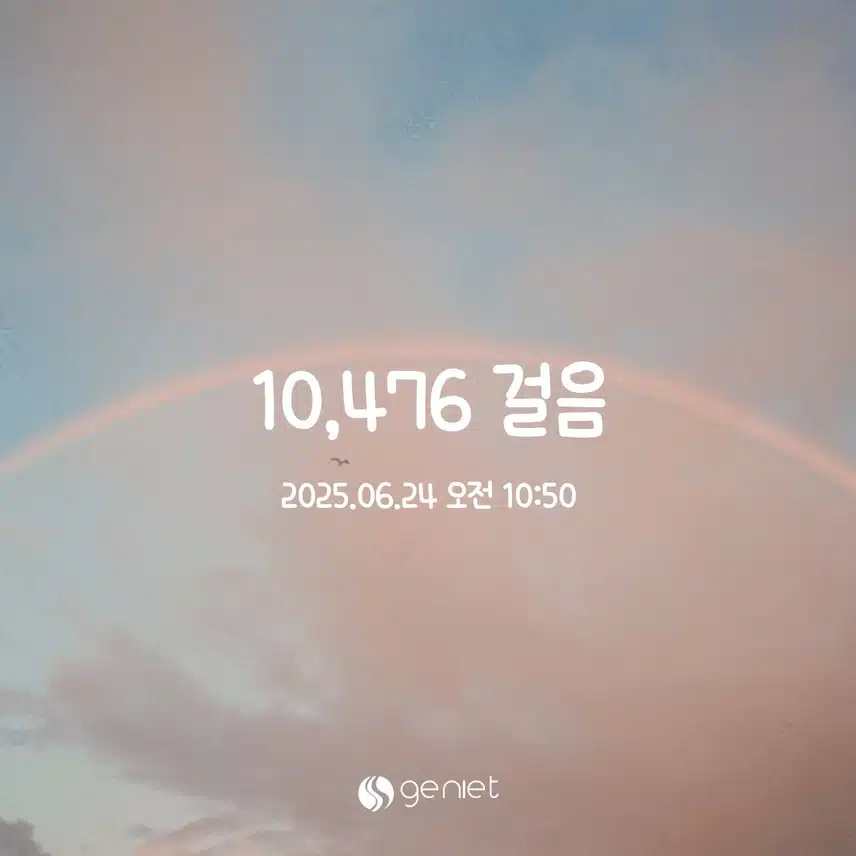 만보 걷기