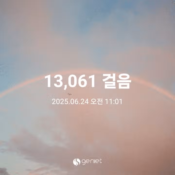 만3천보인증합니다