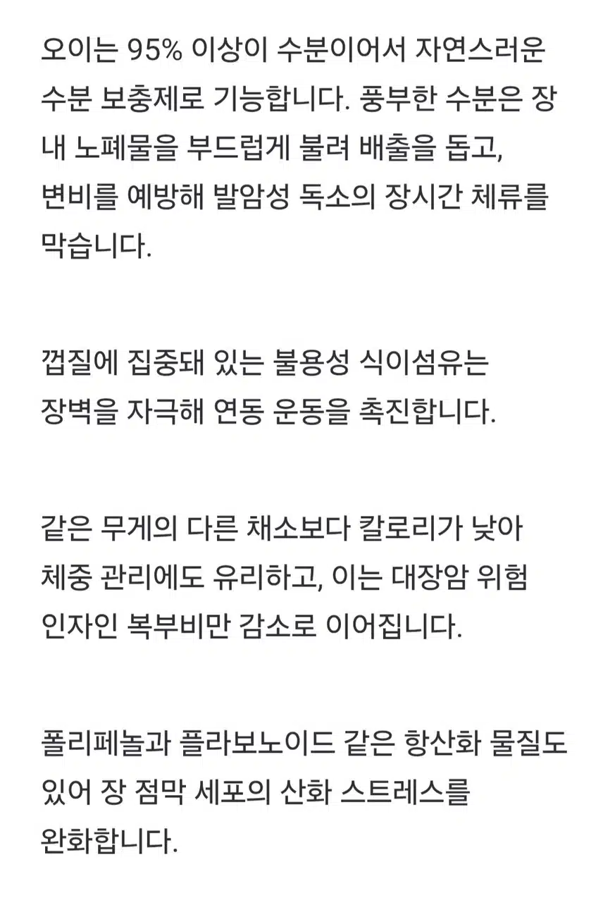 이반찬 자주 먹으면 대장암 걸릴 활률이 없다