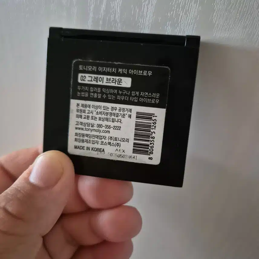 토니모리 이지터치