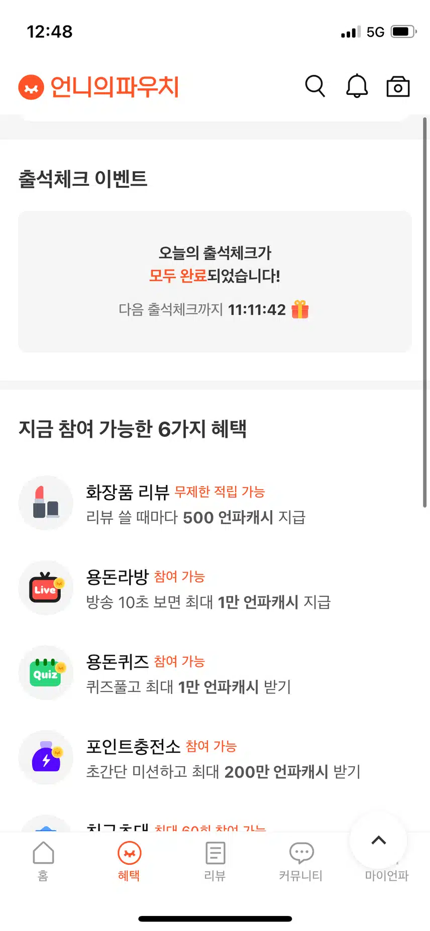 출첵